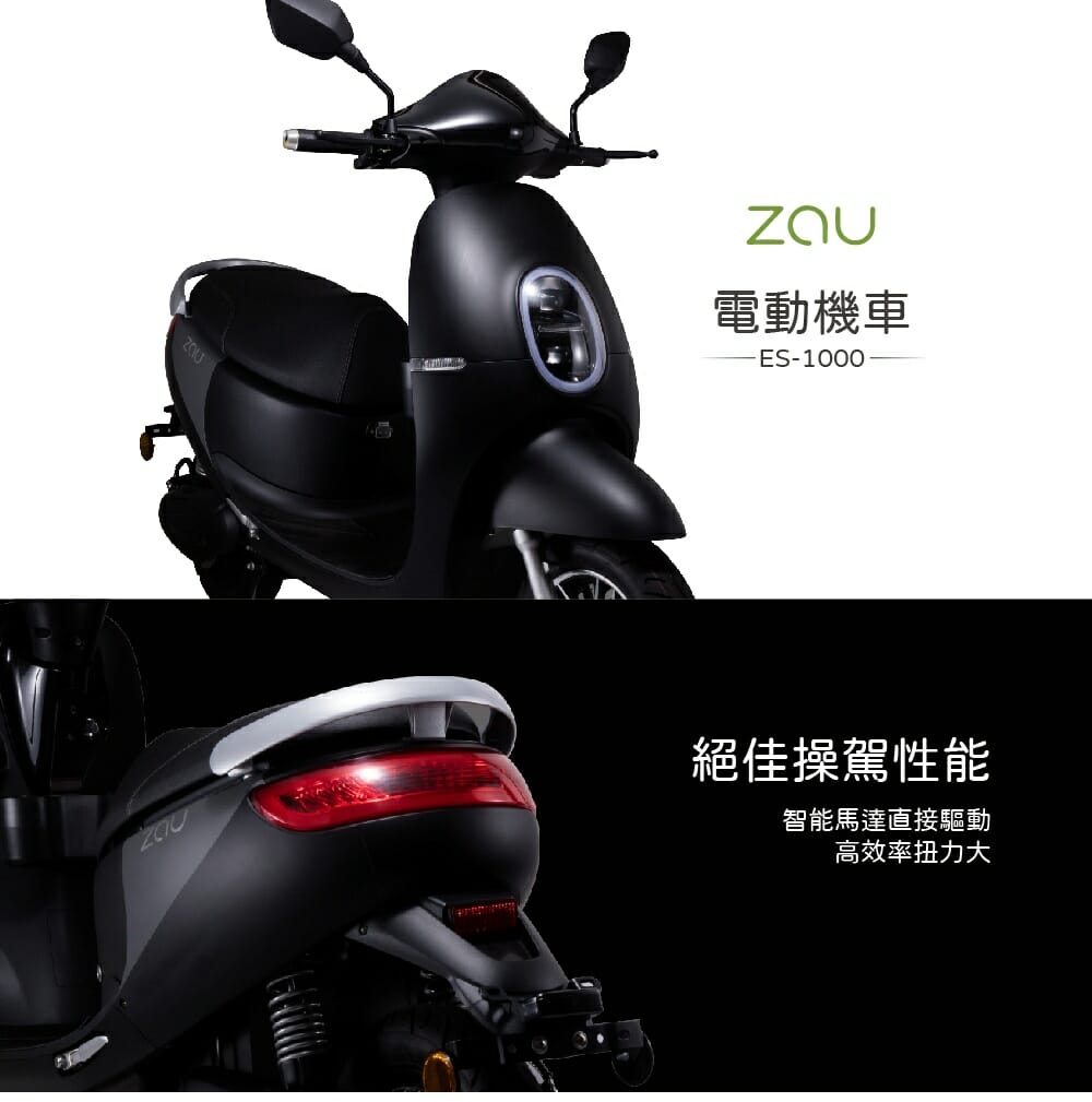 ZAU-ES1000 :: 福源淡水電動車 (販售、維修、出租)